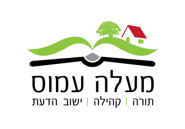 מעלה עמוס — לוגו